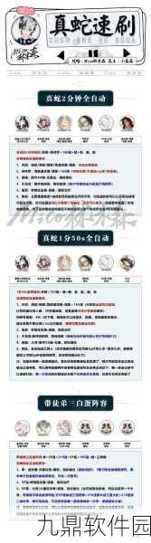 阴阳师手游资讯,魂十掉落概率全揭秘,助你高效刷本!