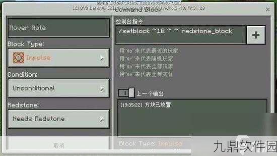 我的世界手游资讯，命令方块在屏幕上写字的创意应用