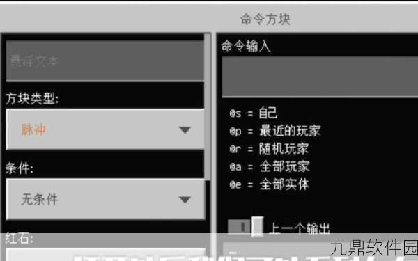 我的世界手游资讯,命令方块在屏幕上写字的创意应用