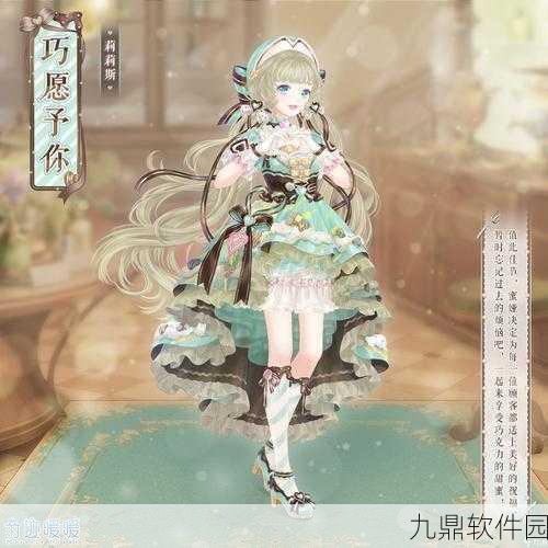 奇迹暖暖公主级第2章第9关A级攻略全解析