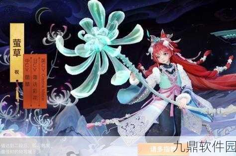 手游资讯，决战平安京莹草技能全面解析