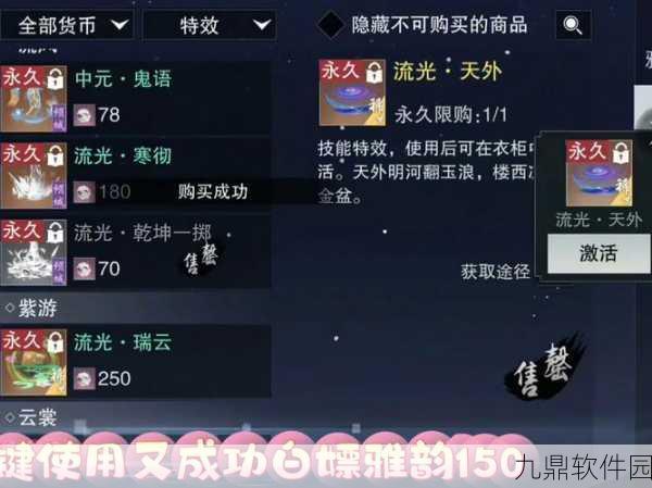 一梦江湖手游，轻松掌握屏蔽语音方法，畅享纯净游戏世界