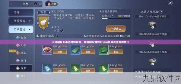 天涯明月刀手游功力提升全攻略，助你驰骋江湖，问鼎武林之巅