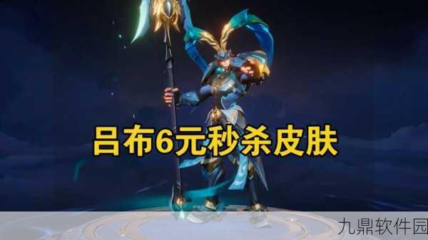 王者荣耀吕布皮肤深度解析,哪款更值得入手?