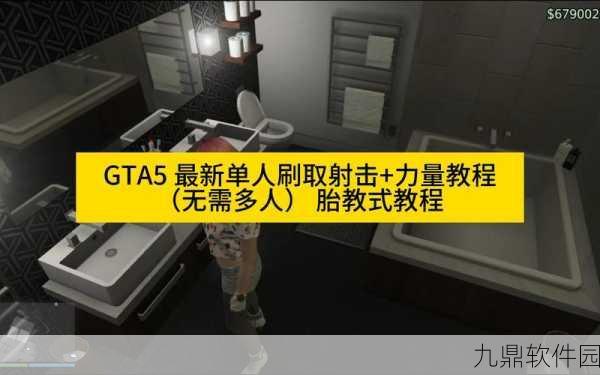 GTA5手游版随机任务刷新技巧全解析
