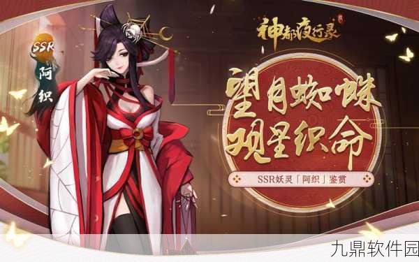 神都夜行录永动机妖灵搭配全攻略