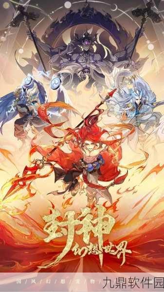 手游资讯,深入解析少年封神神位玩法新体验