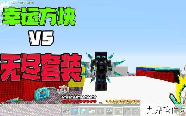 我的世界探索无尽荣耀，全新版本与赛事盛况资讯