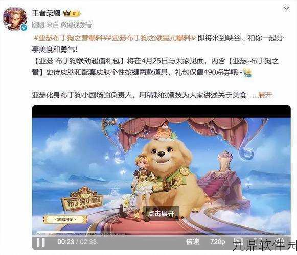 王者荣耀初夏活动盛大上线,精彩内容全揭秘