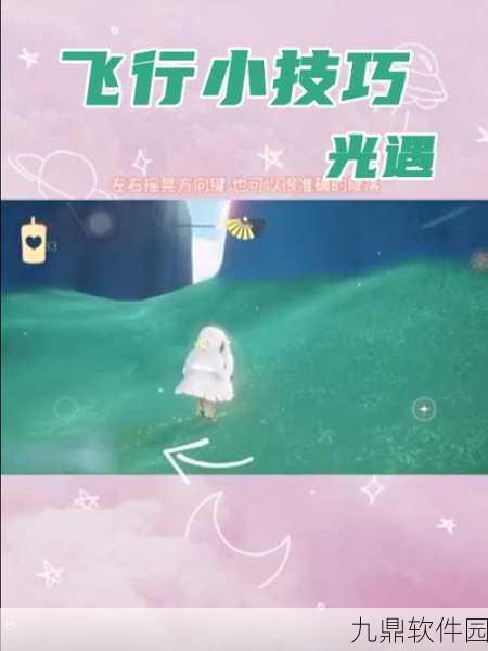 手游资讯，光遇皮皮虾掉落光翼找回技巧全解析