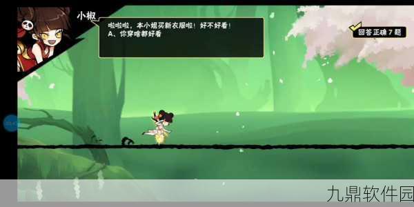 手游资讯，忍者必须死3芳心大挑战全试题答案揭秘