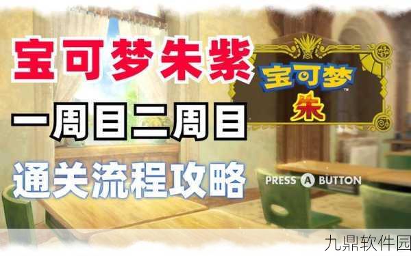 宝可梦朱紫模仿香草获取攻略,究极绿宝石手游资讯速递
