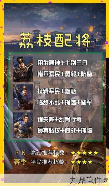 三国志战略版荆楚攻略详解，深度剖析荆楚势力的战略布局与玩法技巧