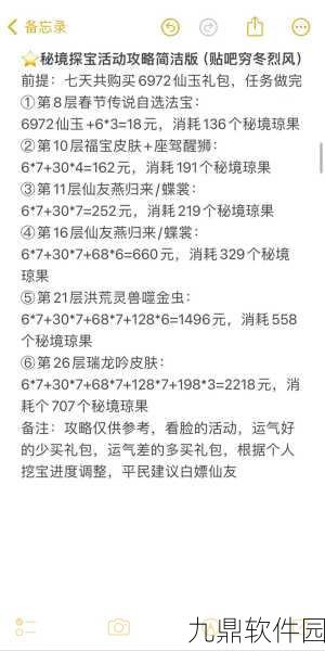 宝藏世界新手攻略，揭秘新手任务的秘密与玩转技巧