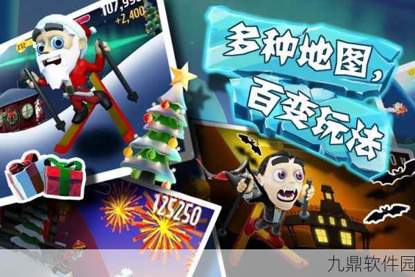 滑雪大冒险2全新版本震撼发布，自由玩法与流畅画质引领休闲益智新潮流
