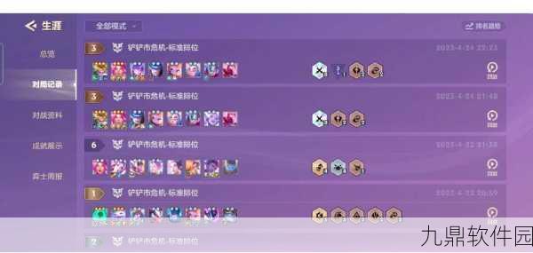 云顶之弈连胜攻略，解锁你的上分之路