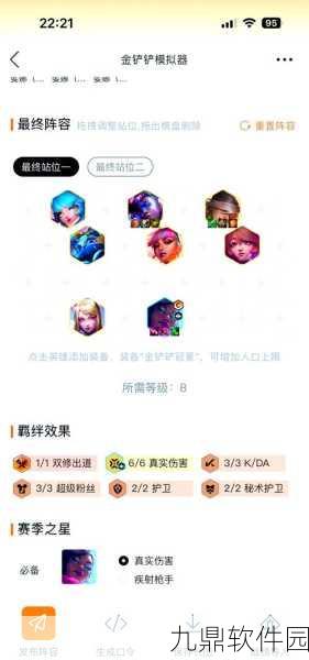 云顶之弈连胜攻略,解锁你的上分之路