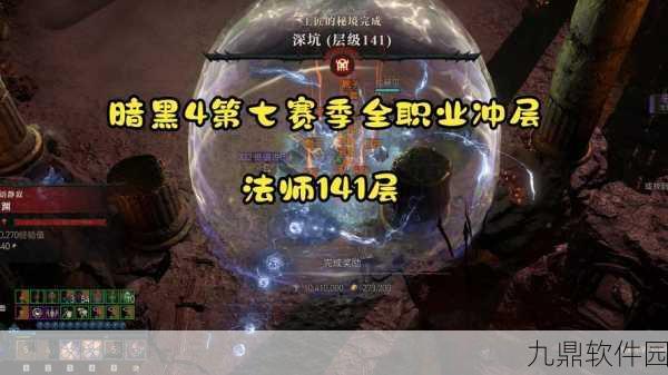 暗黑破坏神4越界任务全攻略,解锁隐藏剧情与丰厚奖励