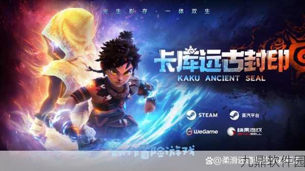 奇幻大作战,富有创意的画线竞技新游震撼发布