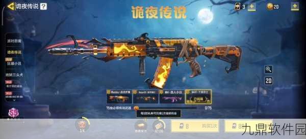 使命召唤手游午夜游戏密码揭秘，全面解析与攻略