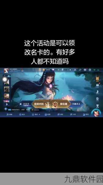 王者荣耀改名卡无法使用？改名功能何时重新开放？