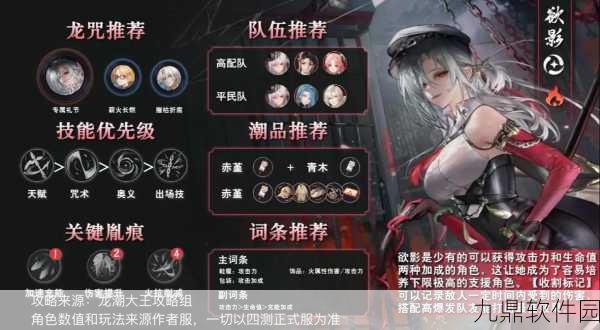归龙潮顶尖角色策略揭秘，智取敌对阵营，称霸战场的秘籍