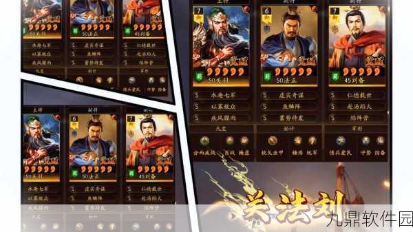 三国志战略版深度探索,张角鲁肃刘备最佳强力搭配全解析