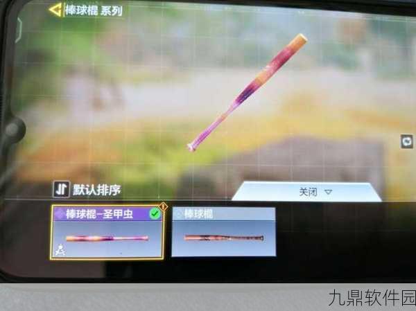 使命召唤手游,棒球棍圣甲虫获取攻略全解析