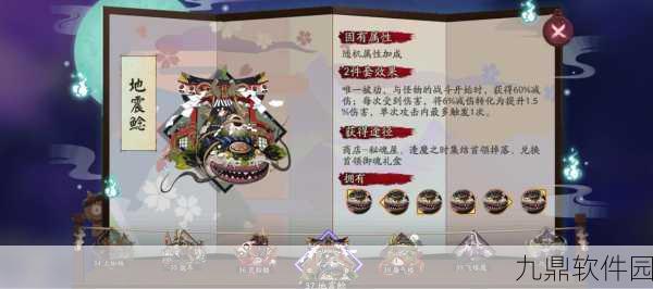 阴阳师妖怪屋20-10鲶鱼挑战攻略，高效组队战胜技巧全解析