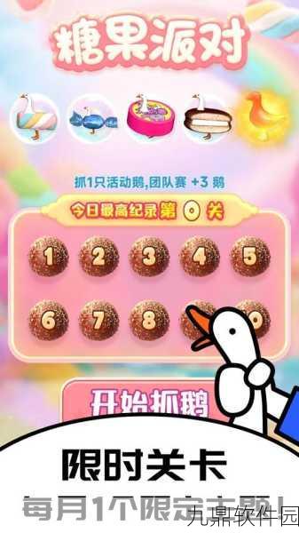 多奇鸭农场游戏全新版本震撼发布，打造沉浸式模拟经营新体验