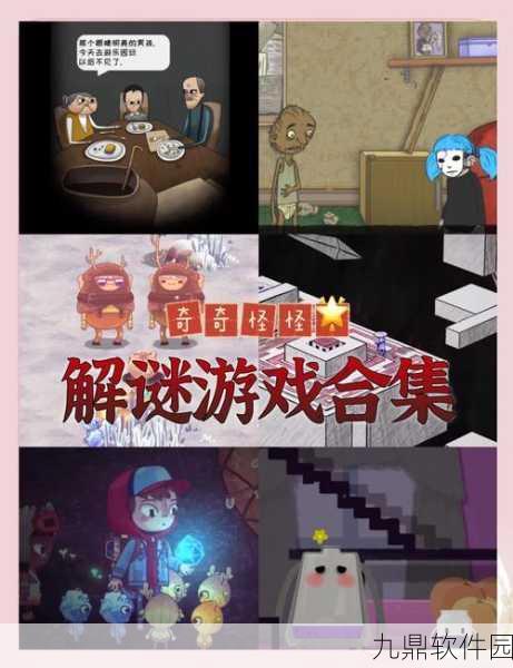 最囧4新最新版游戏震撼发布，解锁无数脑洞的益智解谜新体验