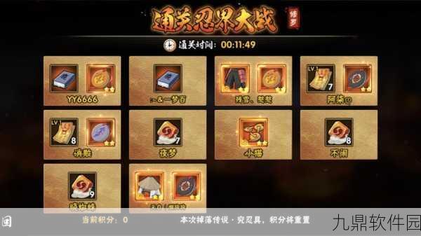 火影忍者手游秘境翻牌技巧深度解析与最新活动预告
