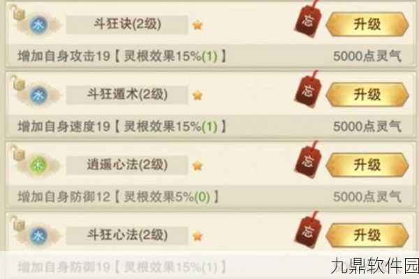 魔天记手游功法全解析，探索游戏内隐藏的修炼秘籍