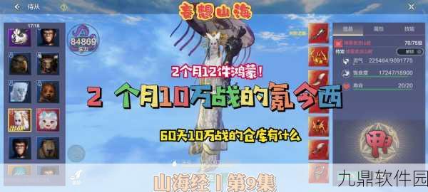 妄想山海货郎隗话深度探索,揭开神秘世界的语言之谜