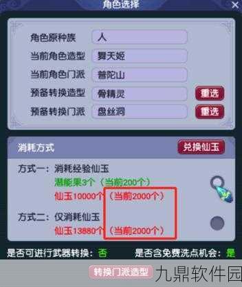 少年西游记仙玉获取攻略与热门仙玉商城玩法详解