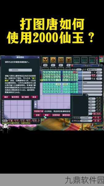 少年西游记仙玉获取攻略与热门仙玉商城玩法详解