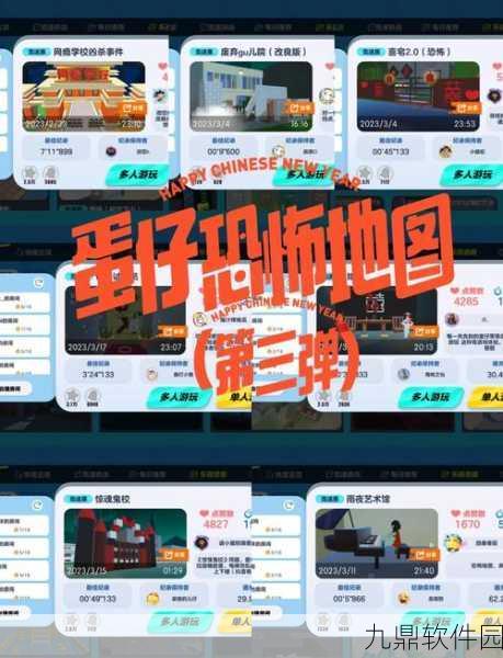 迷你世界闯关游戏全新攻略指南发布，助力玩家解锁更多关卡