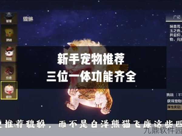 妄想山海手游资讯，揭秘宠物元胎刷新热点