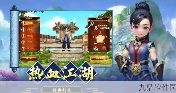 侠与江湖最新版游戏下载,探索武侠世界的全新冒险