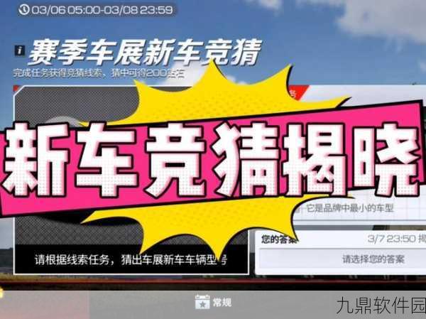 二手车闯关安卓版震撼发布，趣味竞速新体验等你来挑战