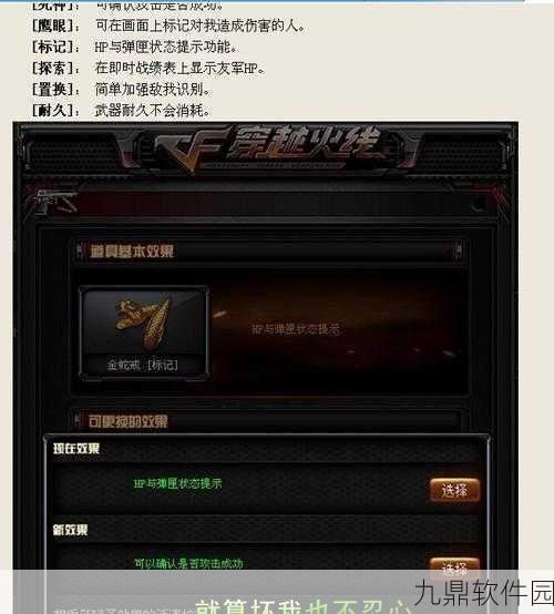 穿越火线手游魔龙戒指洗炼技巧全解析
