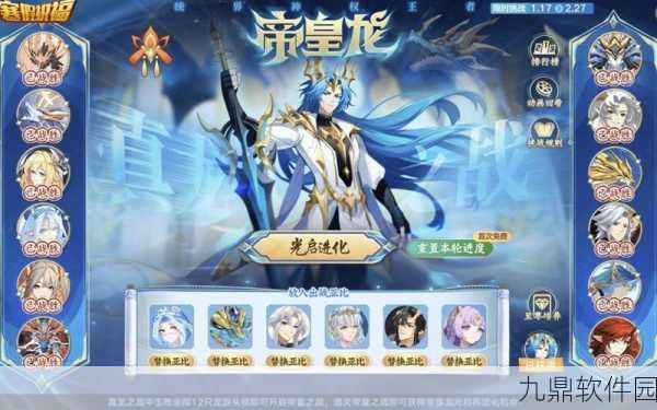 奥拉星手游帝皇龙全面解析，技能效果与特色深度剖析
