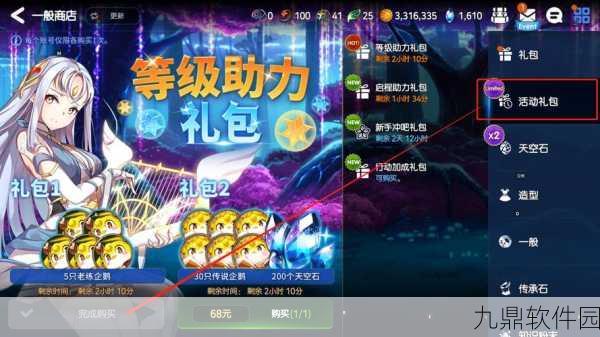 第七史诗企鹅获取全攻略，解锁游戏新乐趣