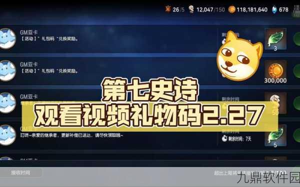 第七史诗企鹅获取全攻略,解锁游戏新乐趣
