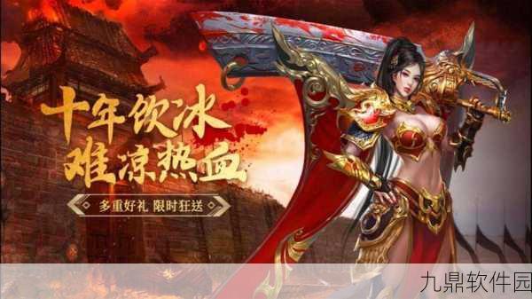 游龙传奇二合一震撼发布,全新战斗热血传奇手游,重塑经典游戏体验