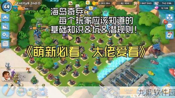 海岛奇兵账号切换与跨平台转移全攻略