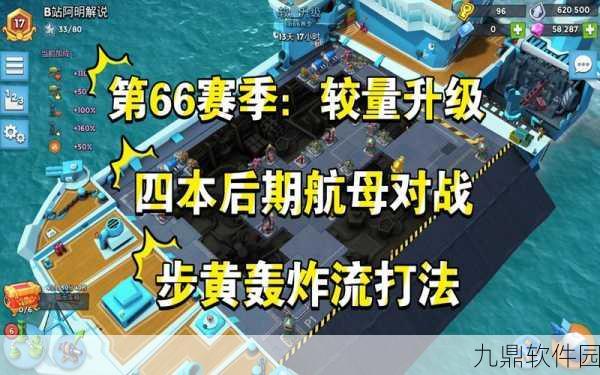 海岛奇兵账号切换与跨平台转移全攻略
