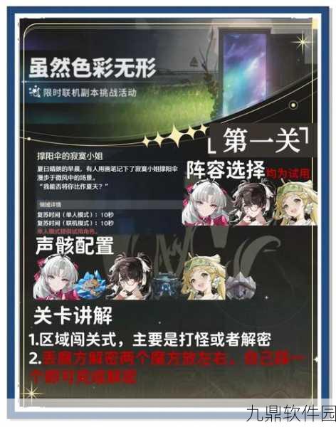 手游资讯，揭秘鸣潮一夜未解的无人应答任务全攻略