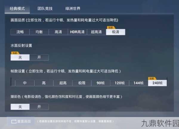 和平精英拾取设置全攻略