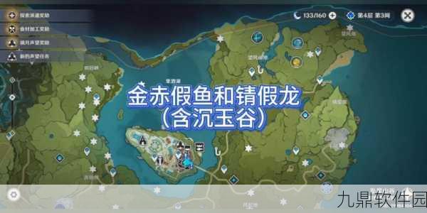 原神手游金赤假龙与锖假龙出没时间全解析